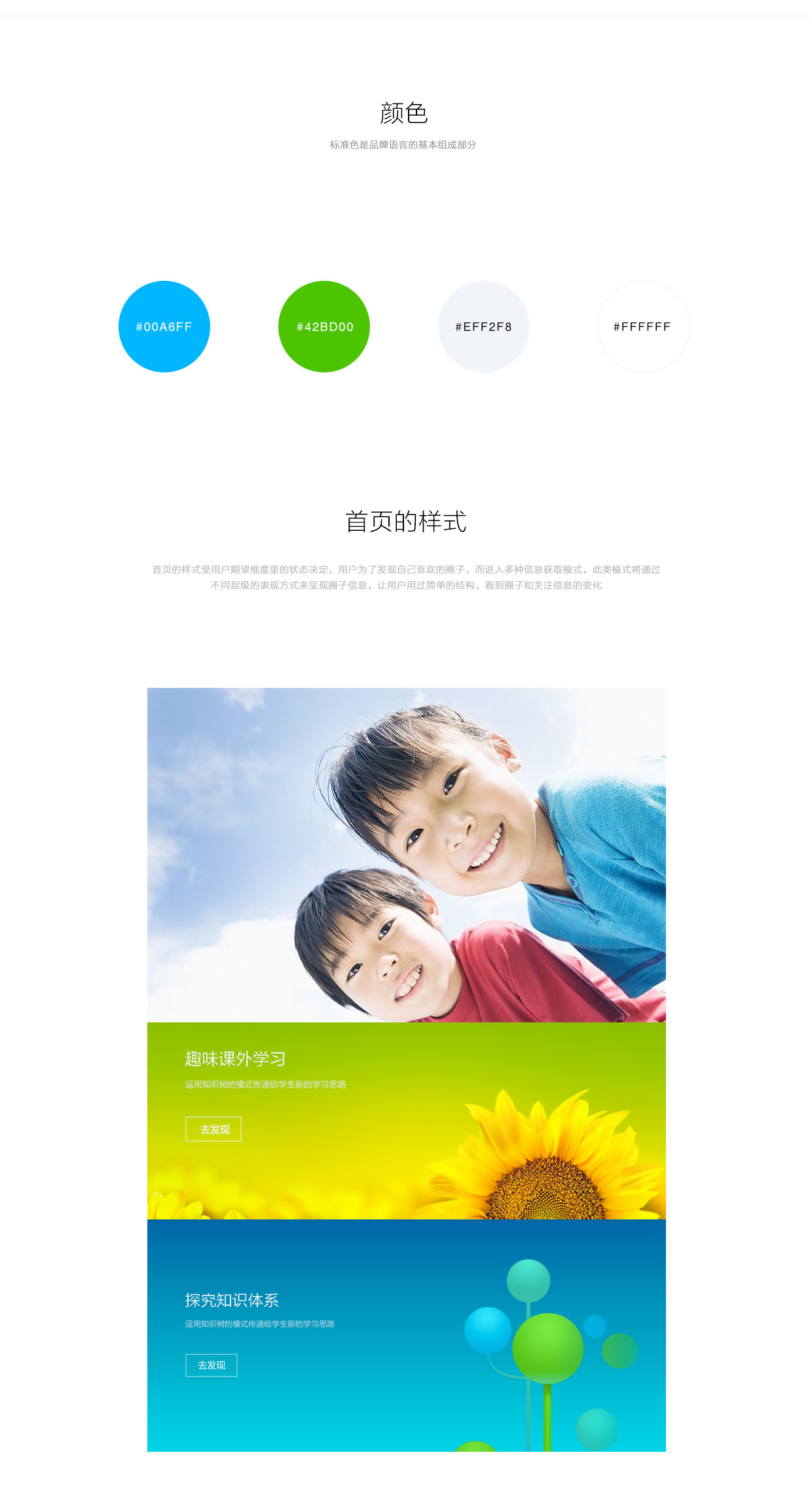 全国在线教育学习平台 02