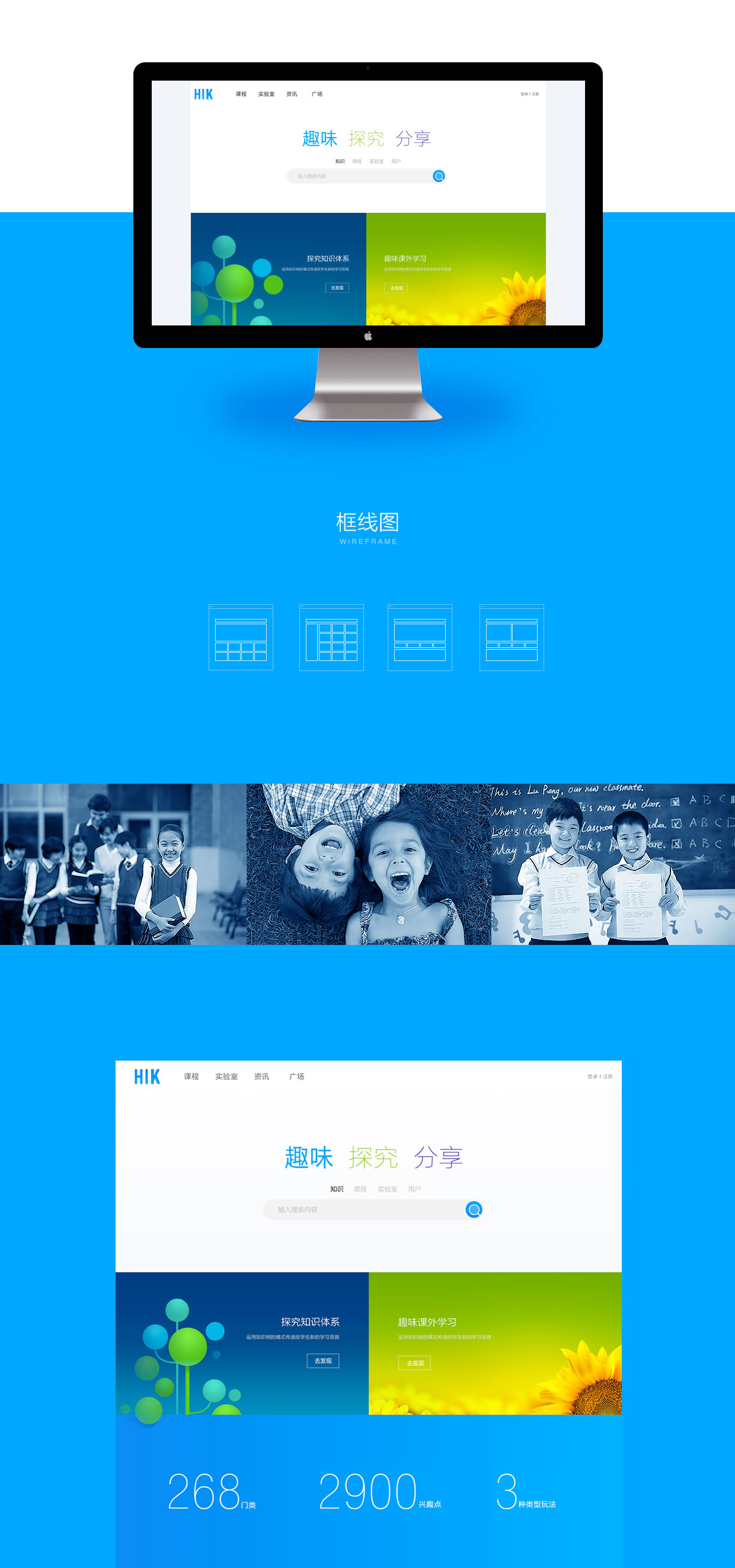 全国在线教育学习平台 03