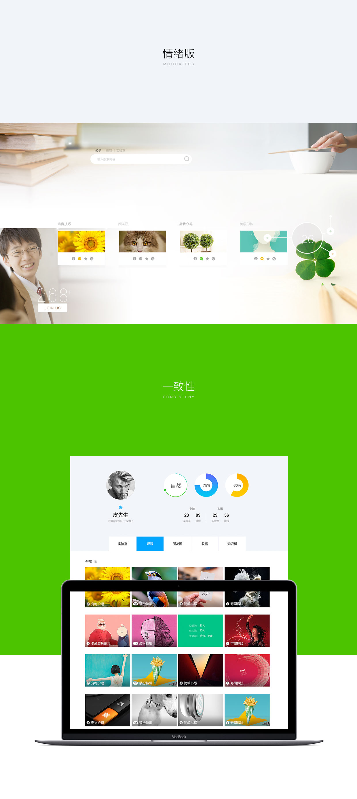 全国在线教育学习平台 05
