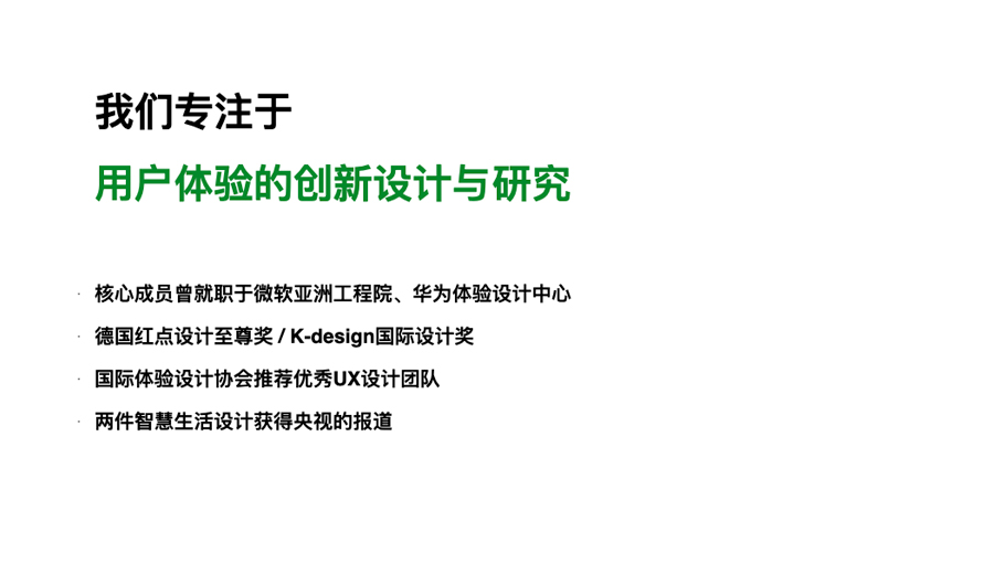 关于 UXTIME DESIGN 沐川系设计