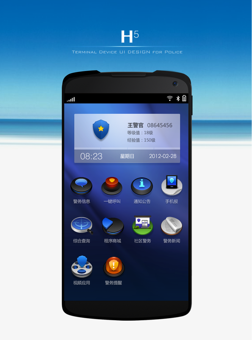 专业手持设备 01